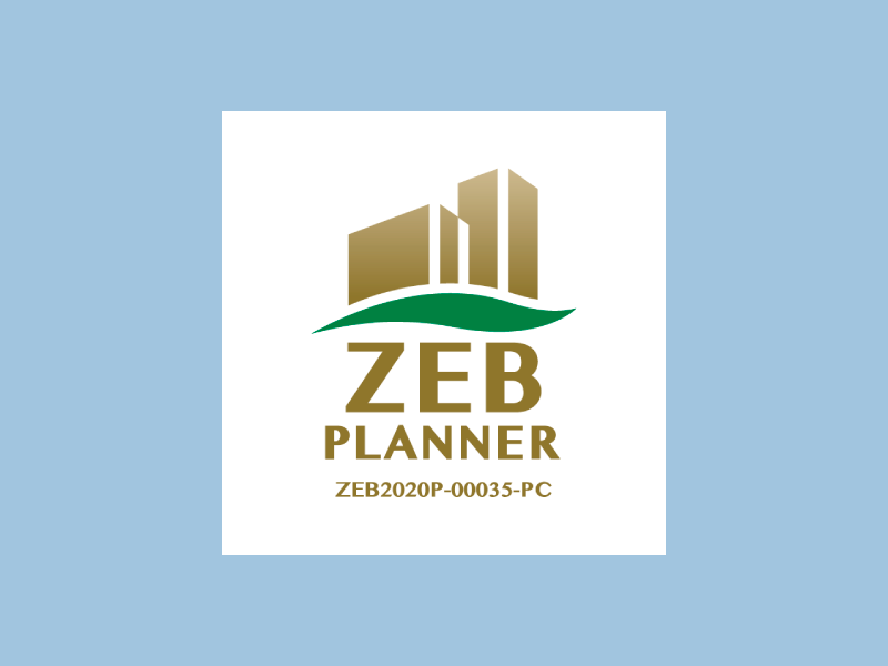 ZEB PLANNERイメージ
